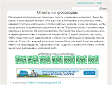 Tablet Screenshot of kotvet.ru
